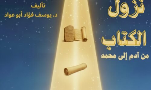 الصورة المصغرة للدورة