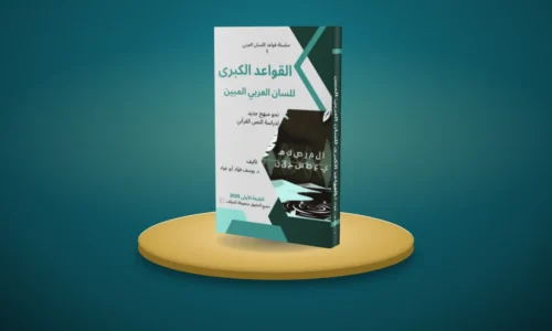 الصورة المصغرة للدورة