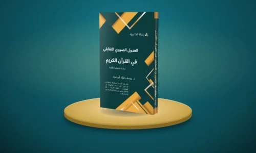 الصورة المصغرة للدورة