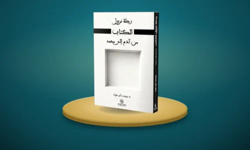 الصورة المصغرة للدورة